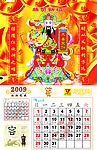 2009年3月份日历