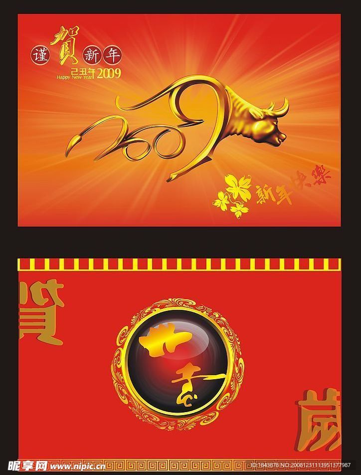 新年贺卡
