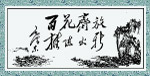 毛泽东书法