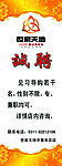 诚聘
