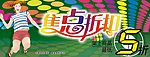 焦点折扣