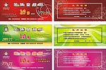 金味堂食府优惠券