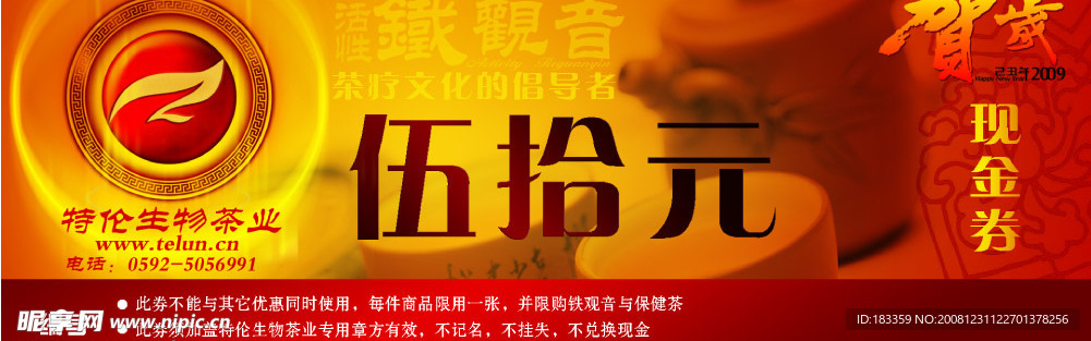 现金券