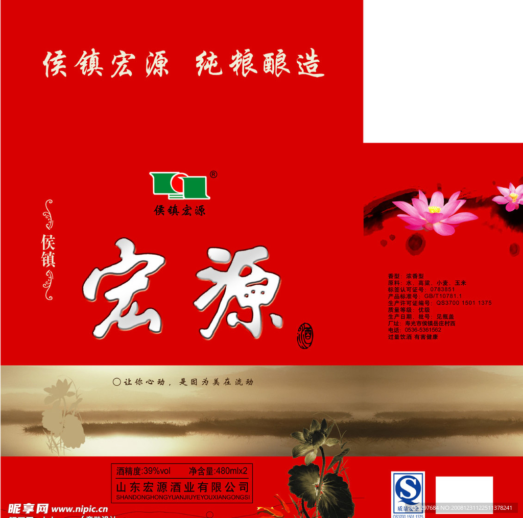 宏源礼盒