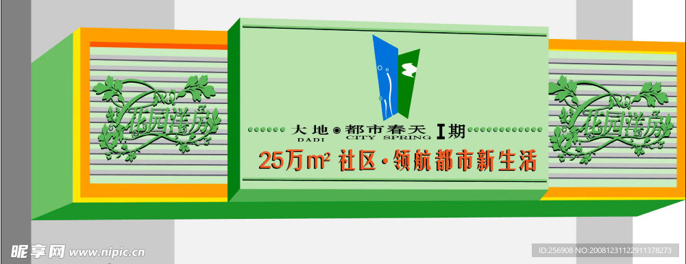 门头效果