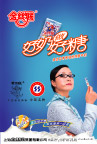 金丝猴奶糖
