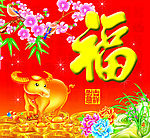 牛年大发