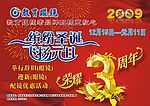 宣传单