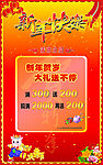 新年快乐