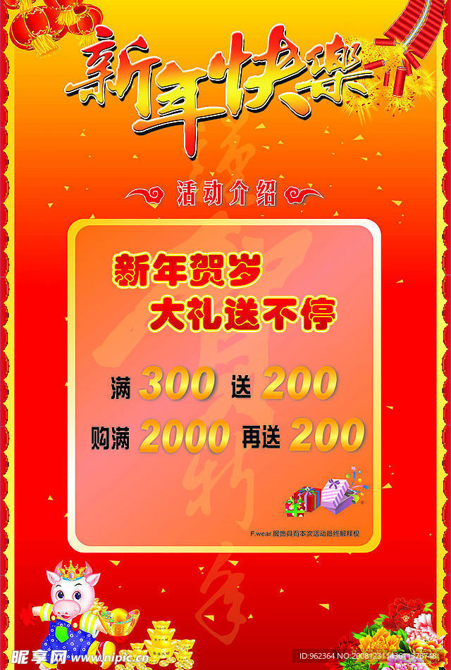 新年快乐