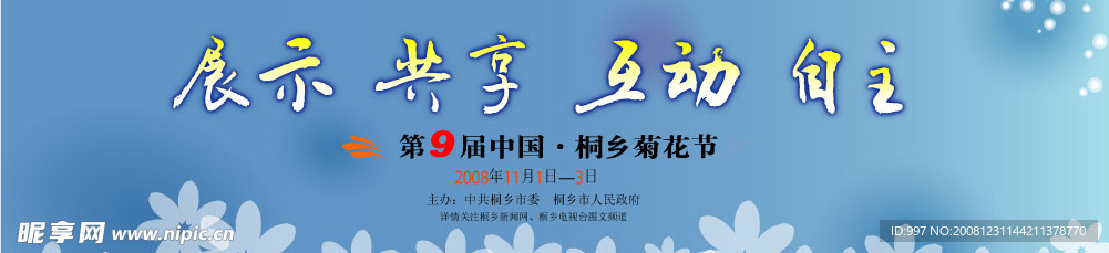 展示共享互动自主