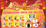 庆元旦喜迎新年