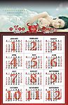 2009年挂历