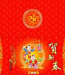 新年贺卡
