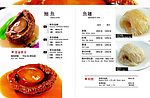 菜谱鱼翅