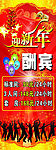 迎新年展架