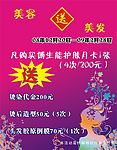 购物有礼