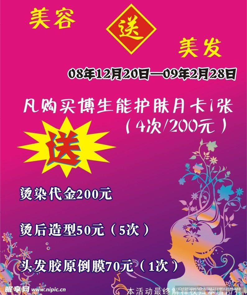 购物有礼