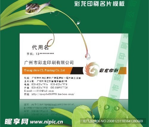 商务名片设计3