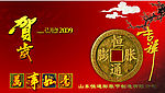 2009年新年贺卡