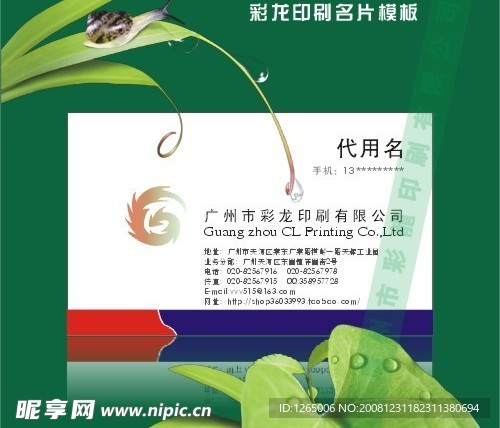 商务名片设计7
