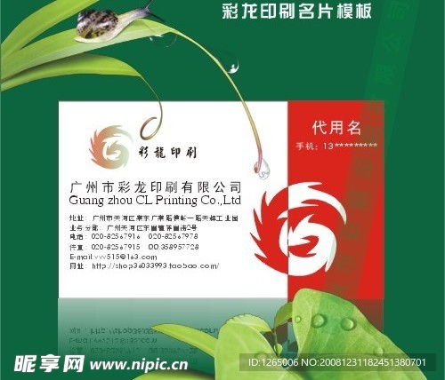 商务名片设计9