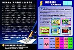 电视台宣传页