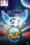 139邮箱