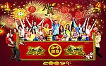 2009年 牛年 新年快乐 春节 背景 喜庆 金牛闹春 恭贺新春