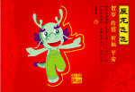 12生肖海报