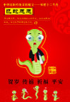 12生肖海报