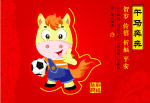 12生肖海报