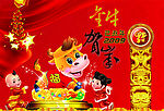 金牛贺岁挂旗