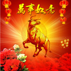 万事如意