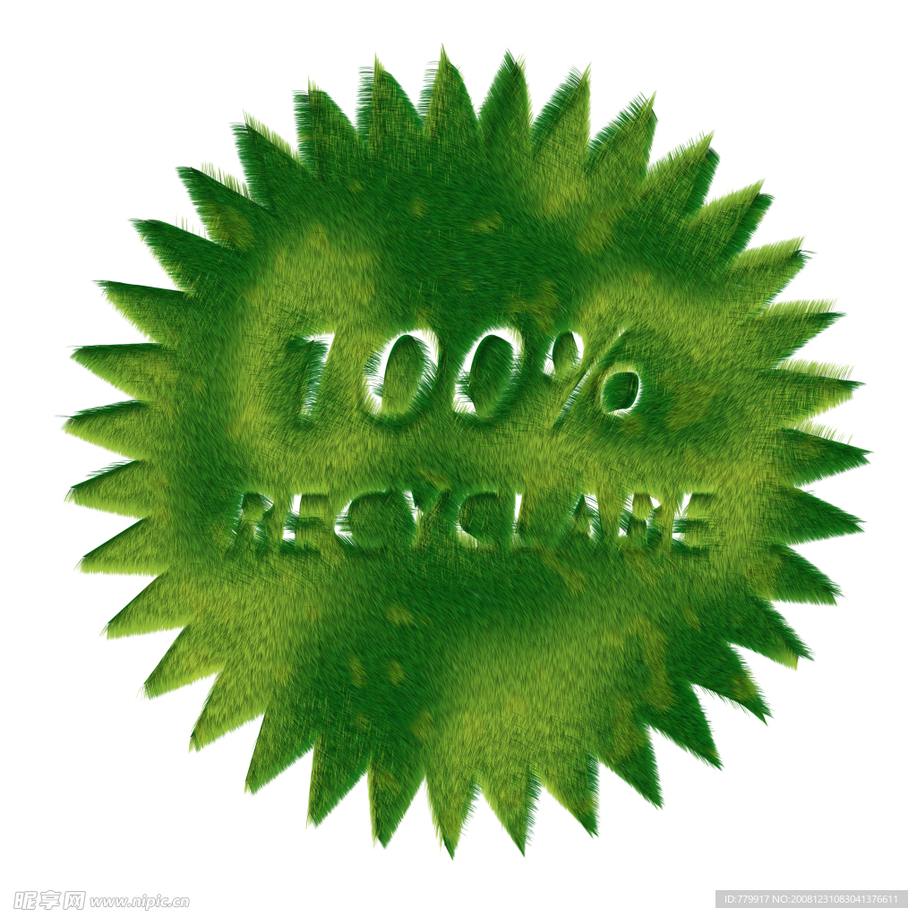 由草拼成的图形－recycle齿轮