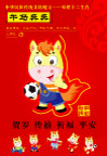 12生肖海报