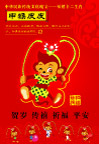 12生肖海报