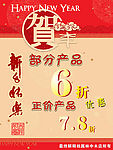 新年快乐