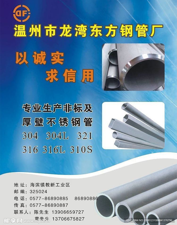 东方 设计稿