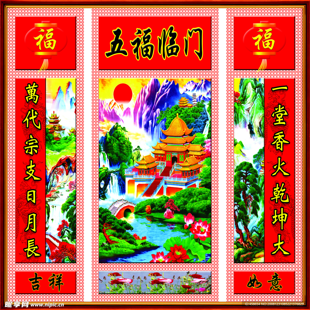 中堂