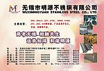 无锡明源 设计稿