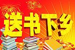 科技致富