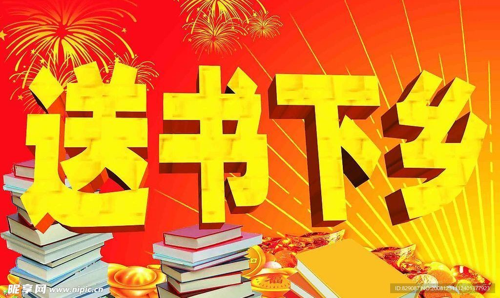 科技致富