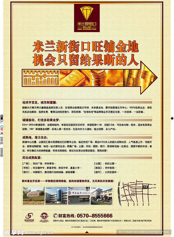 房地产海报