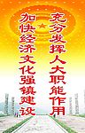 人大