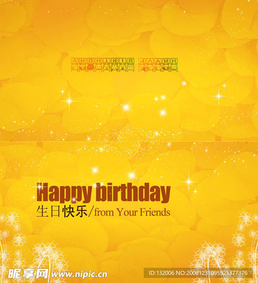 生日贺卡