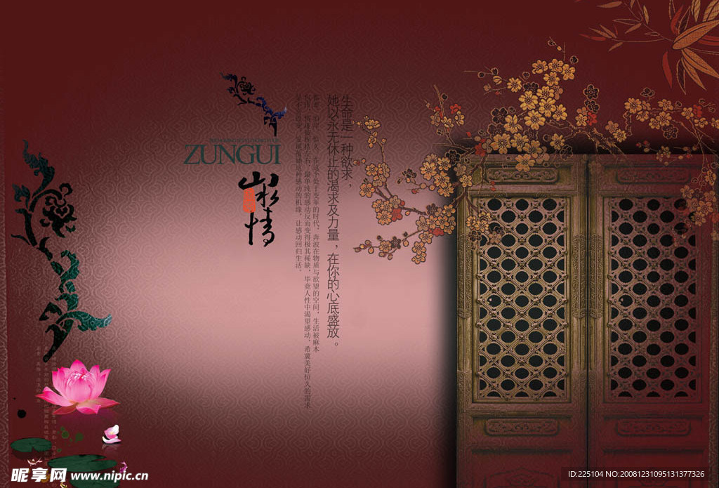房地产创意广告