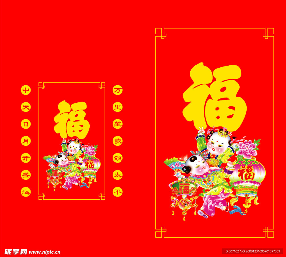 童子  红包