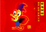 12生肖海报