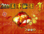 牛 贺岁 2009 新年 金牛 百福